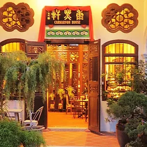 卡尔纳万旅馆 招待所 乔治敦